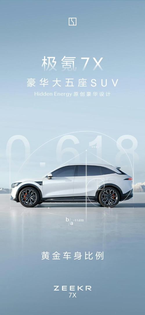 广州348雪佛兰的品牌故事与传播，极氪X紧凑型SUV的时尚与科技